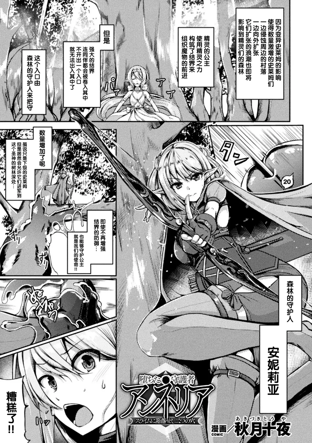 2D Comic Magazine Slime Kan Futaana Zeme de Funshutsu Acme! Vol. 2 Fhentai.net - Page 28