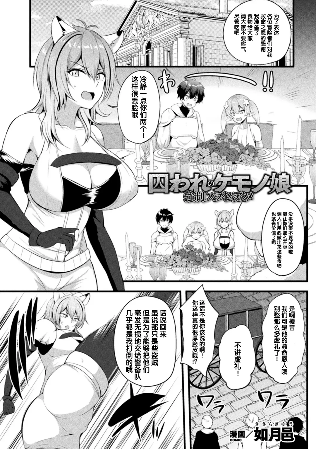 2D Comic Magazine Slime Kan Futaana Zeme de Funshutsu Acme! Vol. 2 Fhentai.net - Page 4