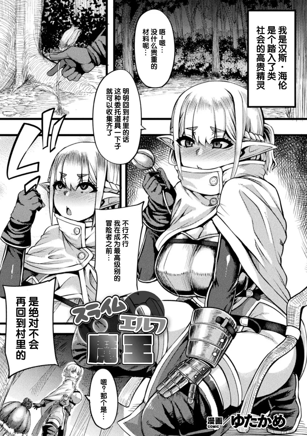 2D Comic Magazine Slime Kan Futaana Zeme de Funshutsu Acme! Vol. 2 Fhentai.net - Page 48