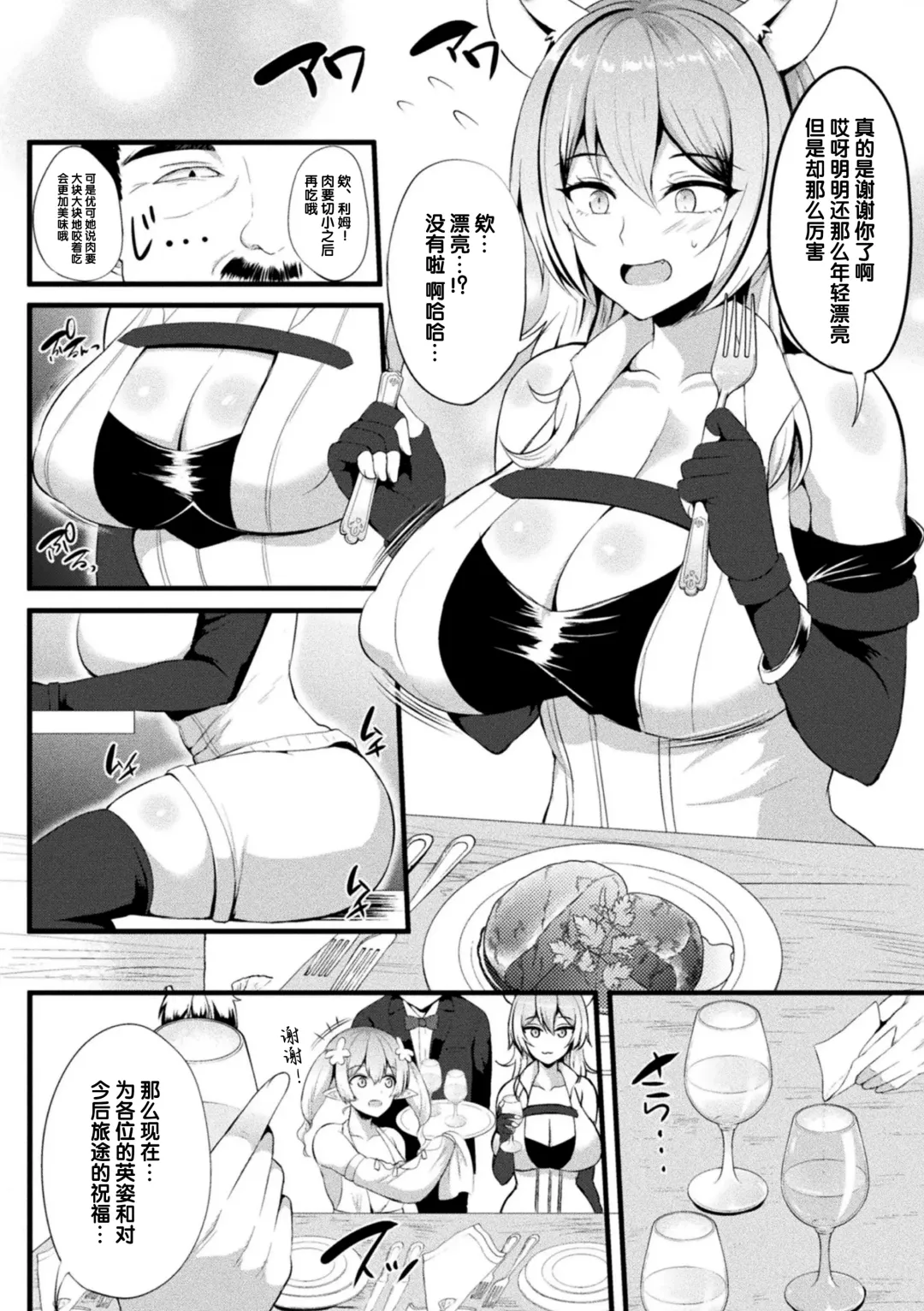 2D Comic Magazine Slime Kan Futaana Zeme de Funshutsu Acme! Vol. 2 Fhentai.net - Page 5