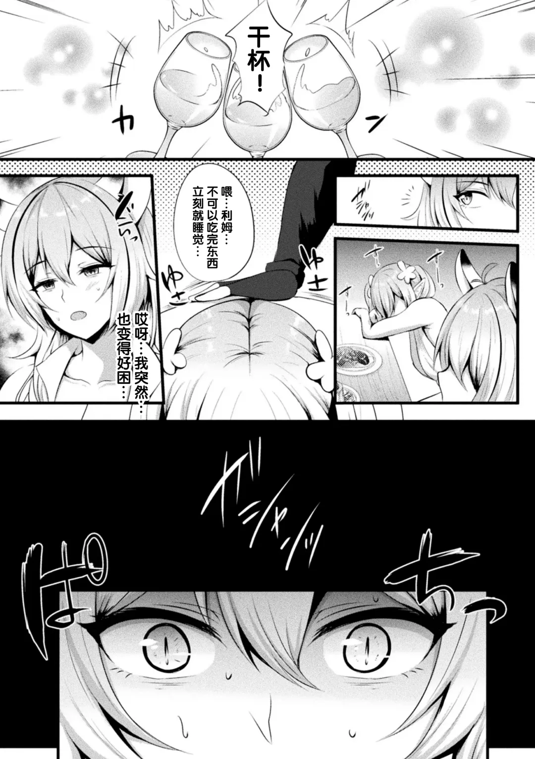 2D Comic Magazine Slime Kan Futaana Zeme de Funshutsu Acme! Vol. 2 Fhentai.net - Page 6