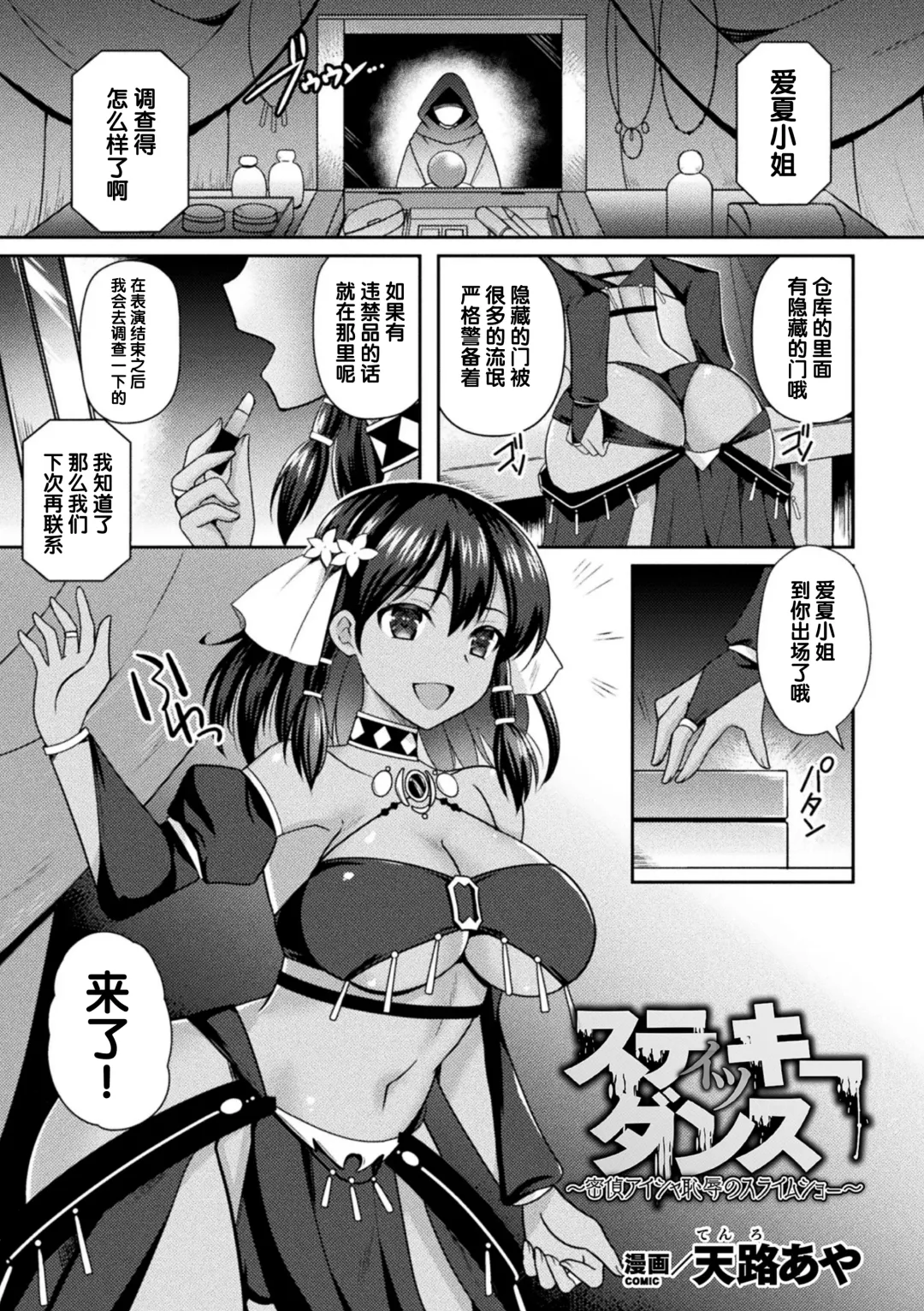 2D Comic Magazine Slime Kan Futaana Zeme de Funshutsu Acme! Vol. 2 Fhentai.net - Page 68