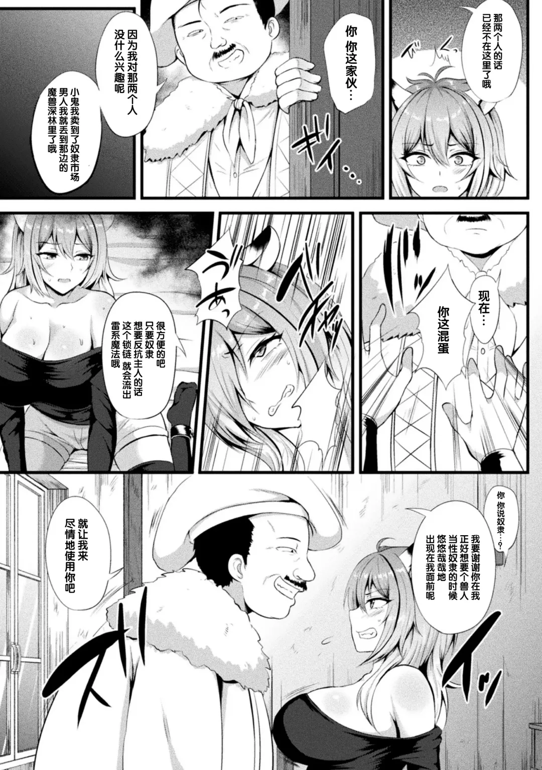 2D Comic Magazine Slime Kan Futaana Zeme de Funshutsu Acme! Vol. 2 Fhentai.net - Page 8