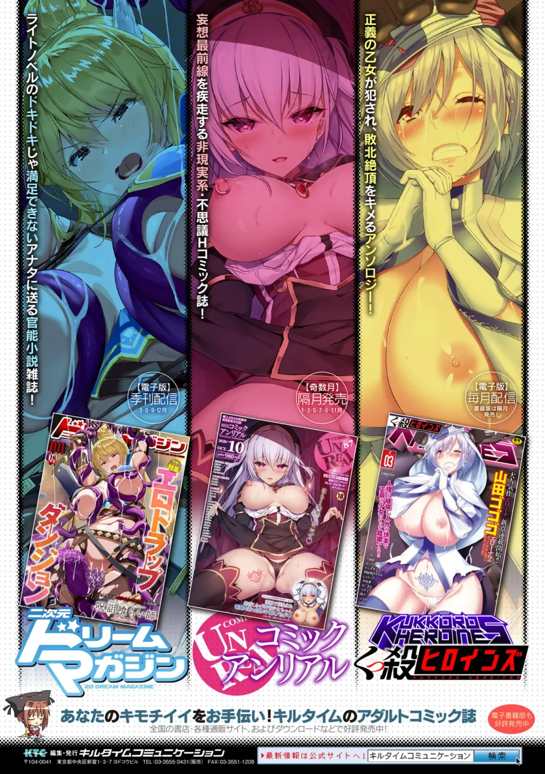 2D Comic Magazine Slime Kan Futaana Zeme de Funshutsu Acme! Vol. 2 Fhentai.net - Page 93