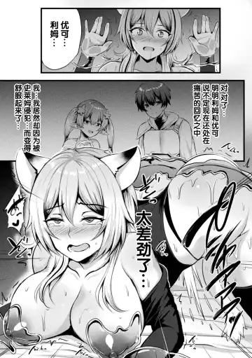 2D Comic Magazine Slime Kan Futaana Zeme de Funshutsu Acme! Vol. 2 Fhentai.net - Page 20