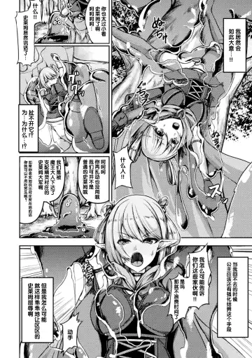 2D Comic Magazine Slime Kan Futaana Zeme de Funshutsu Acme! Vol. 2 Fhentai.net - Page 29