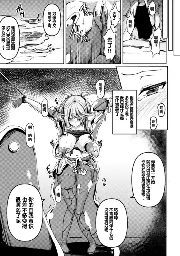 2D Comic Magazine Slime Kan Futaana Zeme de Funshutsu Acme! Vol. 2 Fhentai.net - Page 36