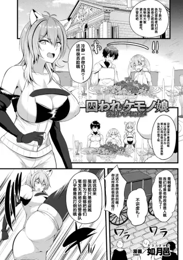 2D Comic Magazine Slime Kan Futaana Zeme de Funshutsu Acme! Vol. 2 Fhentai.net - Page 4