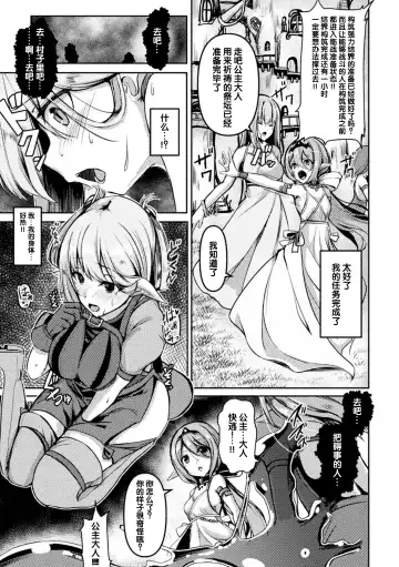 2D Comic Magazine Slime Kan Futaana Zeme de Funshutsu Acme! Vol. 2 Fhentai.net - Page 40