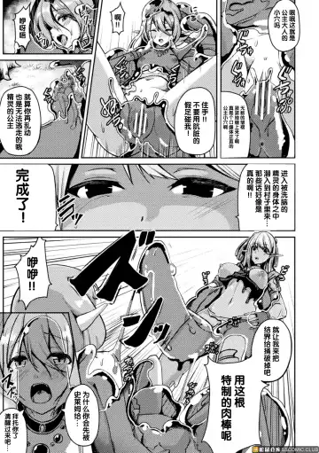 2D Comic Magazine Slime Kan Futaana Zeme de Funshutsu Acme! Vol. 2 Fhentai.net - Page 42