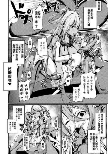 2D Comic Magazine Slime Kan Futaana Zeme de Funshutsu Acme! Vol. 2 Fhentai.net - Page 45