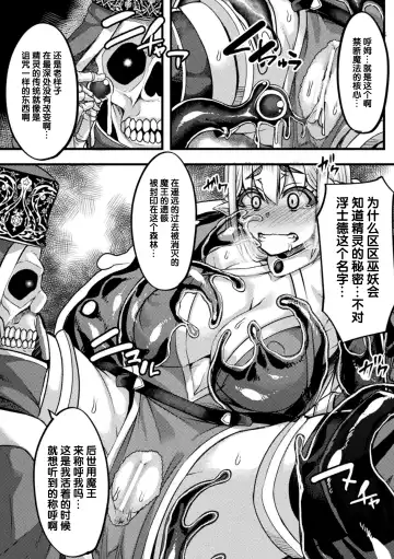 2D Comic Magazine Slime Kan Futaana Zeme de Funshutsu Acme! Vol. 2 Fhentai.net - Page 54