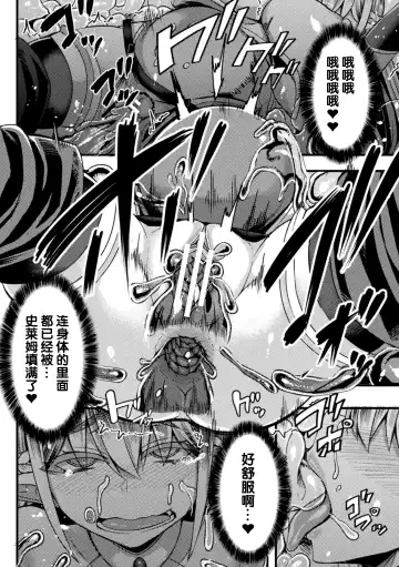 2D Comic Magazine Slime Kan Futaana Zeme de Funshutsu Acme! Vol. 2 Fhentai.net - Page 63