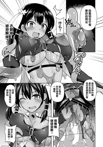 2D Comic Magazine Slime Kan Futaana Zeme de Funshutsu Acme! Vol. 2 Fhentai.net - Page 72