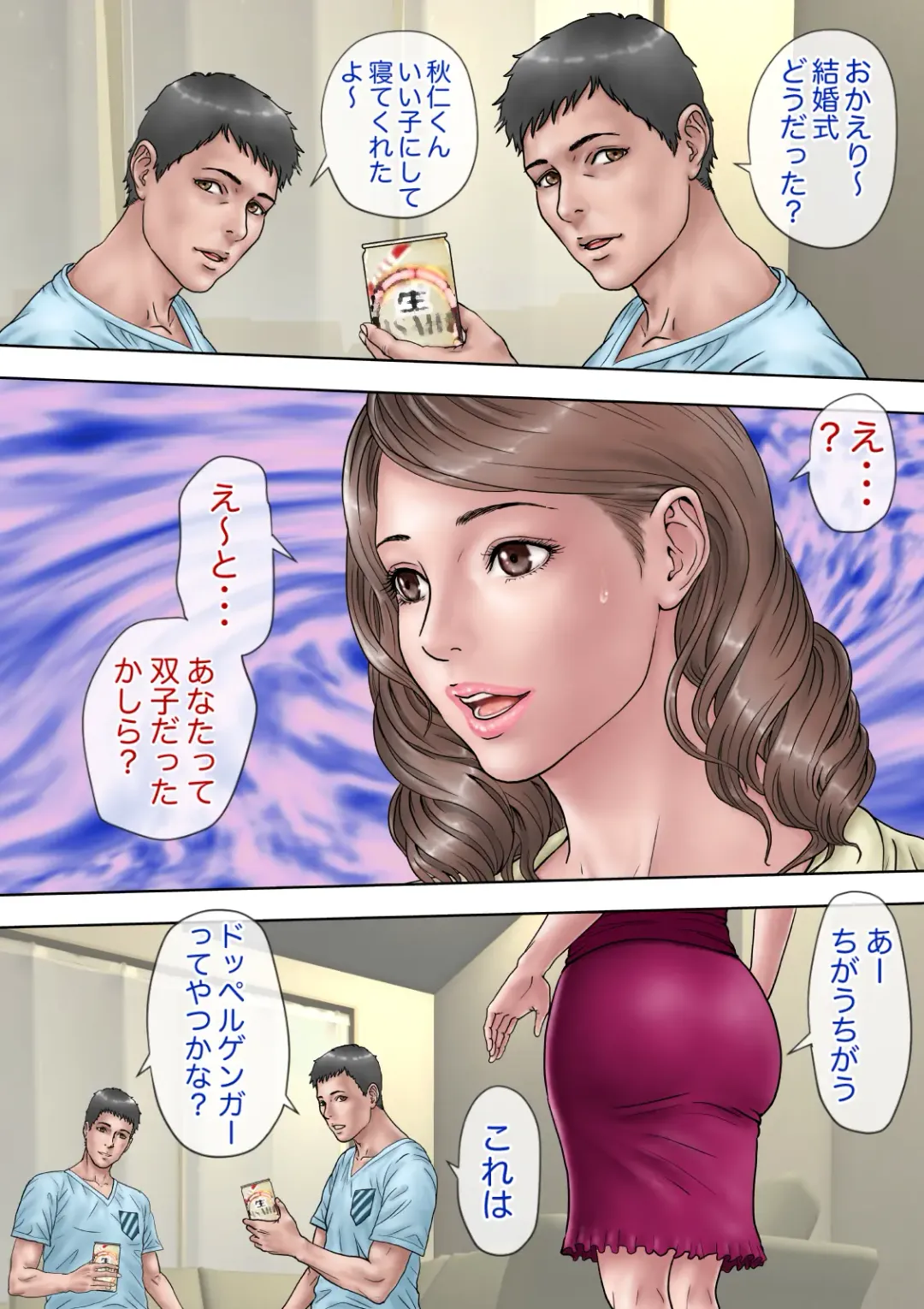 Otto no Me no Mae de Otto-tachi ni Gangan ni Okasareru Hanashi Fhentai - Page 5