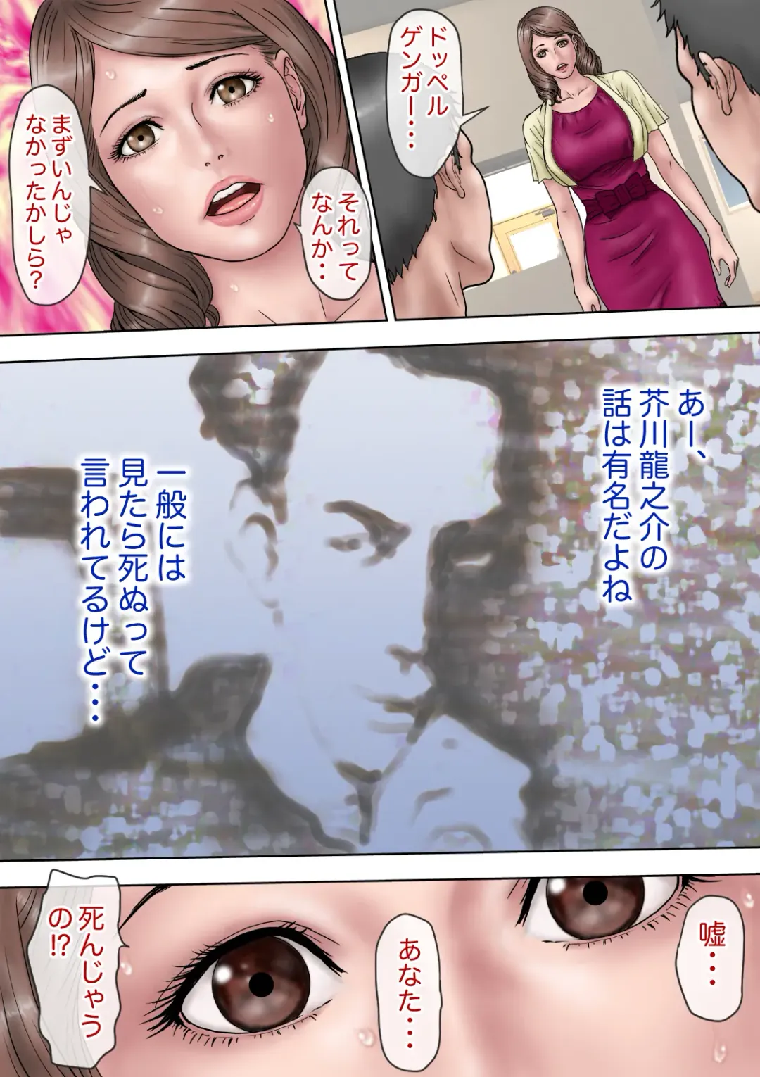 Otto no Me no Mae de Otto-tachi ni Gangan ni Okasareru Hanashi Fhentai - Page 6