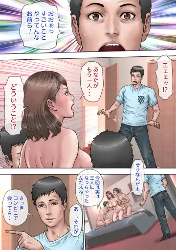 Otto no Me no Mae de Otto-tachi ni Gangan ni Okasareru Hanashi Fhentai - Page 14