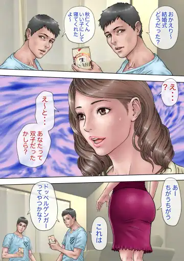 Otto no Me no Mae de Otto-tachi ni Gangan ni Okasareru Hanashi Fhentai - Page 5