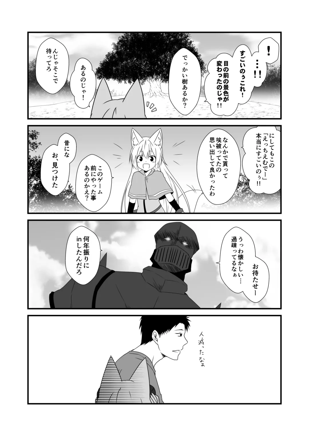 [Yua] Kohaku Biyori Vol. 6 Fhentai - Page 10