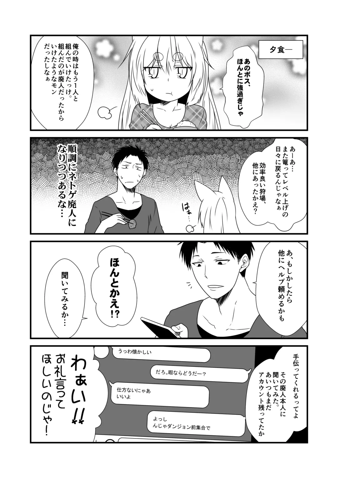 [Yua] Kohaku Biyori Vol. 6 Fhentai - Page 14