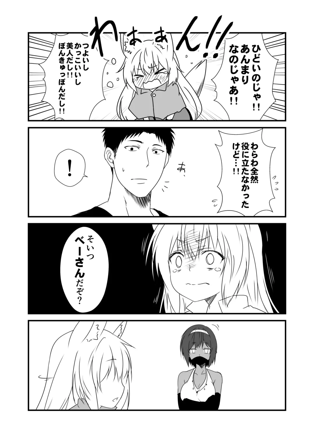 [Yua] Kohaku Biyori Vol. 6 Fhentai - Page 18