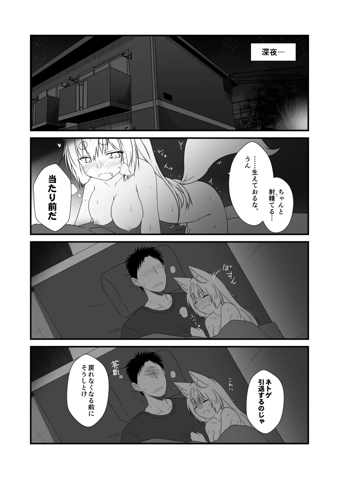 [Yua] Kohaku Biyori Vol. 6 Fhentai - Page 20