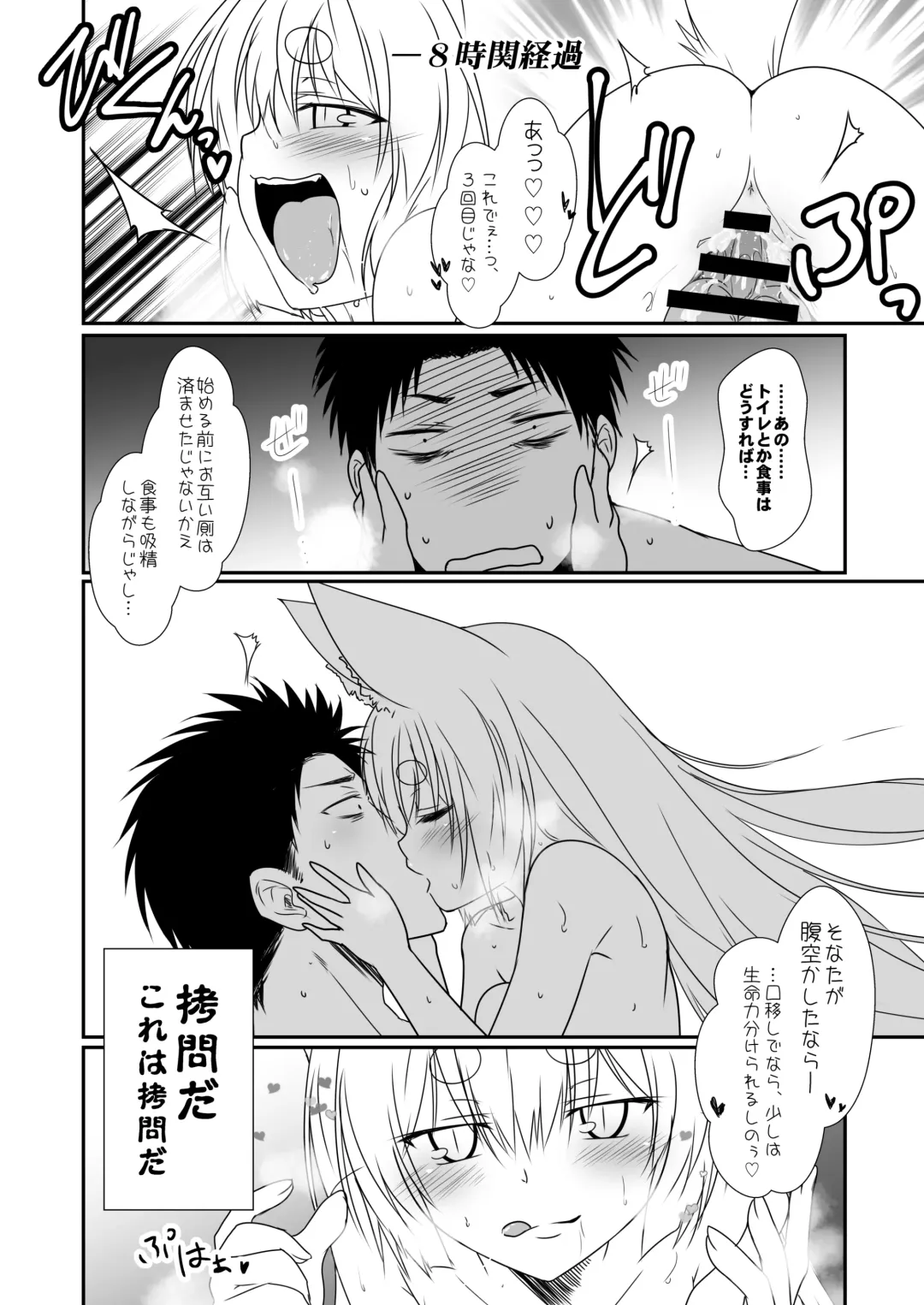 [Yua] Kohaku Biyori Vol. 6 Fhentai - Page 28