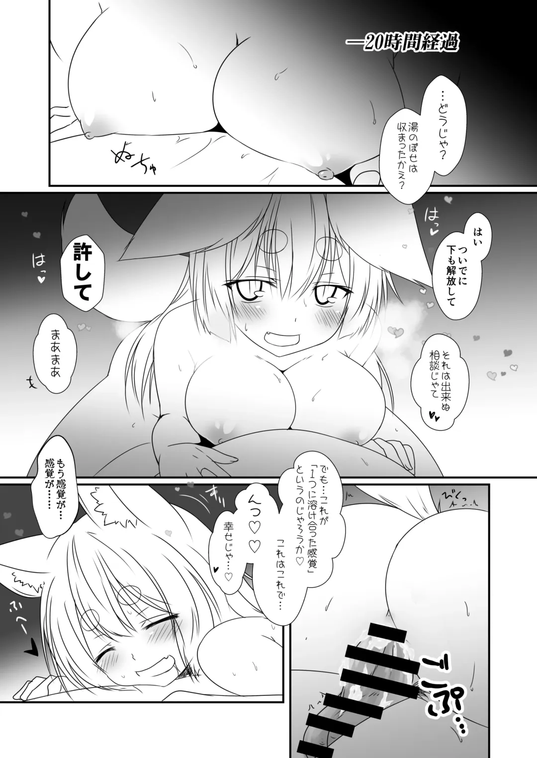 [Yua] Kohaku Biyori Vol. 6 Fhentai - Page 31