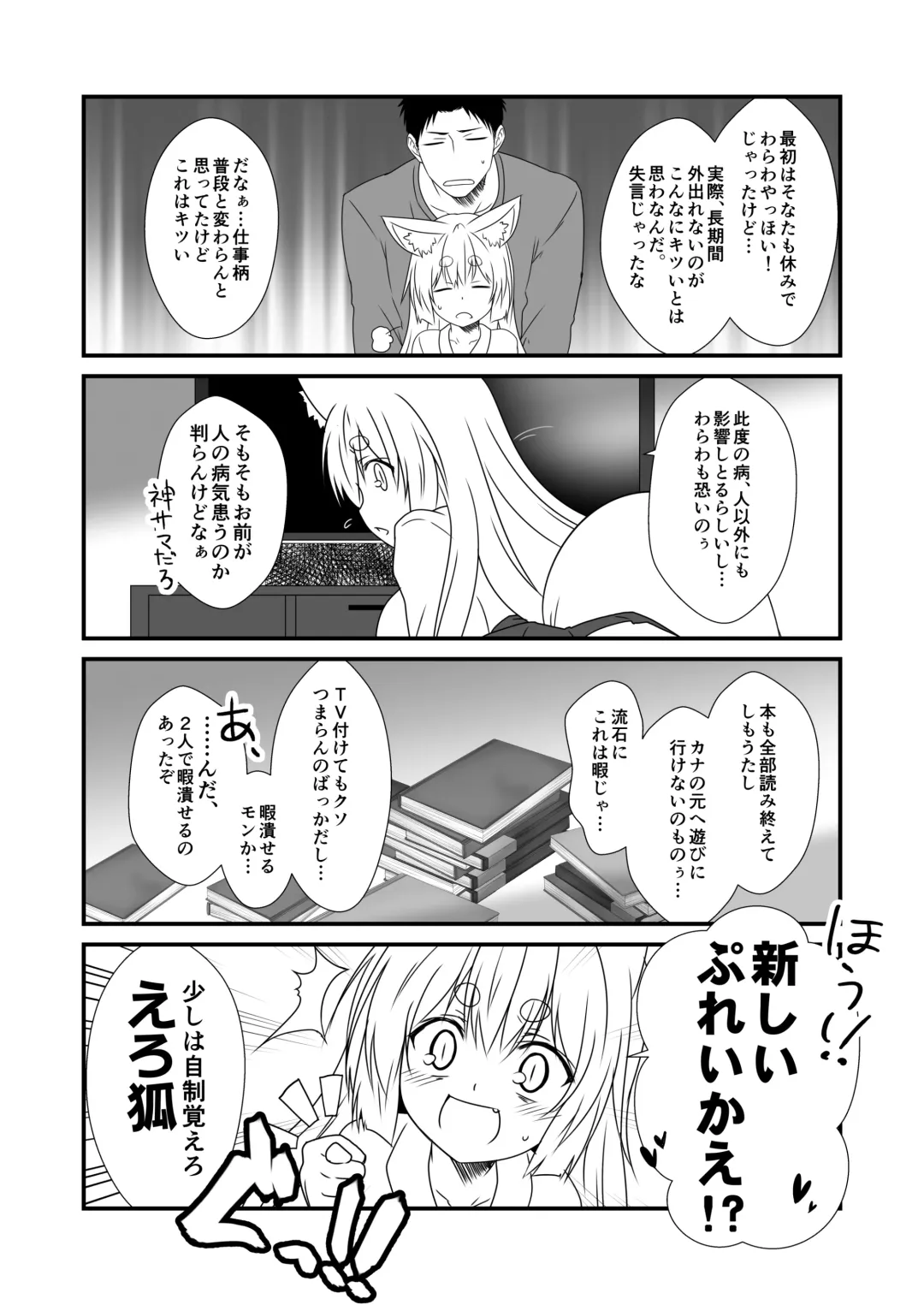 [Yua] Kohaku Biyori Vol. 6 Fhentai - Page 6