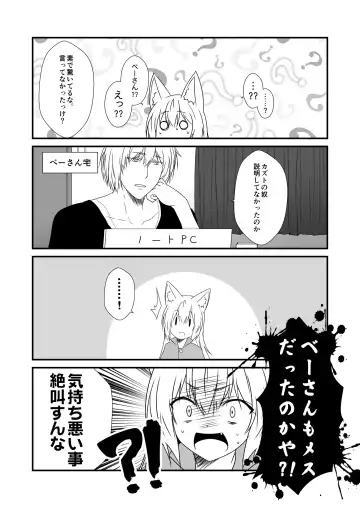 [Yua] Kohaku Biyori Vol. 6 Fhentai - Page 19