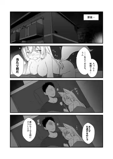 [Yua] Kohaku Biyori Vol. 6 Fhentai - Page 20