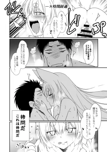 [Yua] Kohaku Biyori Vol. 6 Fhentai - Page 28