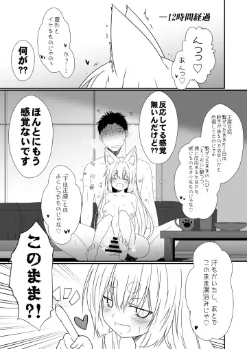 [Yua] Kohaku Biyori Vol. 6 Fhentai - Page 29