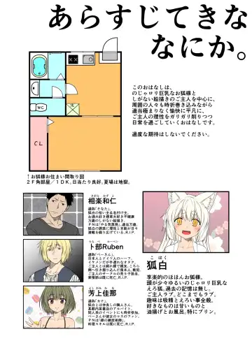 [Yua] Kohaku Biyori Vol. 6 Fhentai - Page 4