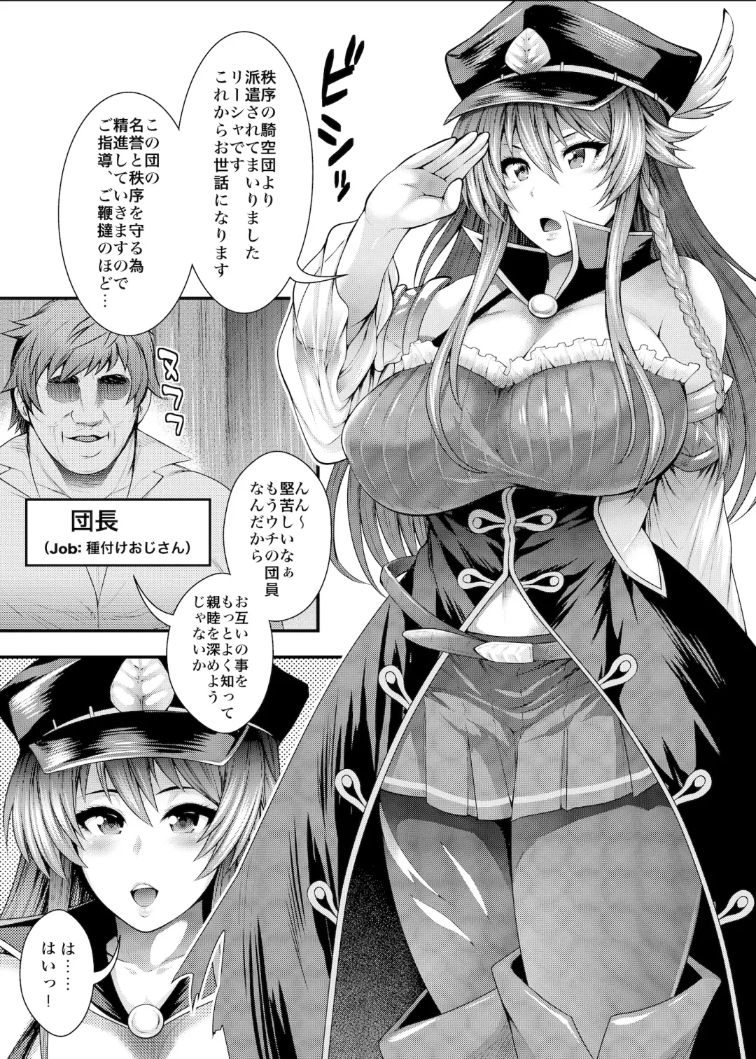 [Taihei Tengoku] Chitsujo o Otosu Mahou Fhentai - Page 2