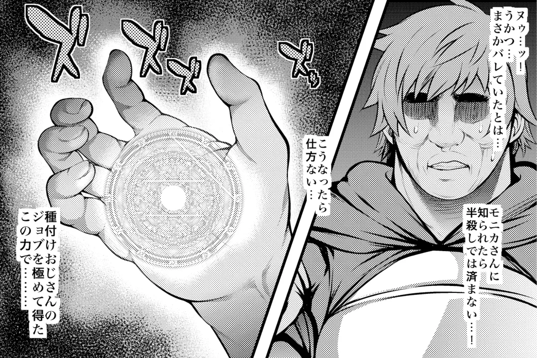 [Taihei Tengoku] Chitsujo o Otosu Mahou Fhentai - Page 6