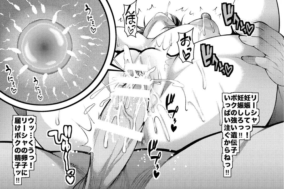 [Taihei Tengoku] Chitsujo o Otosu Mahou Fhentai - Page 86