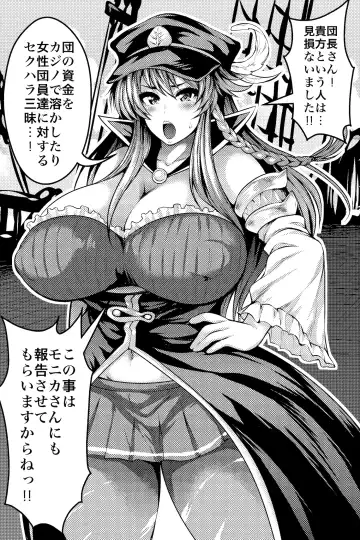 [Taihei Tengoku] Chitsujo o Otosu Mahou Fhentai - Page 5