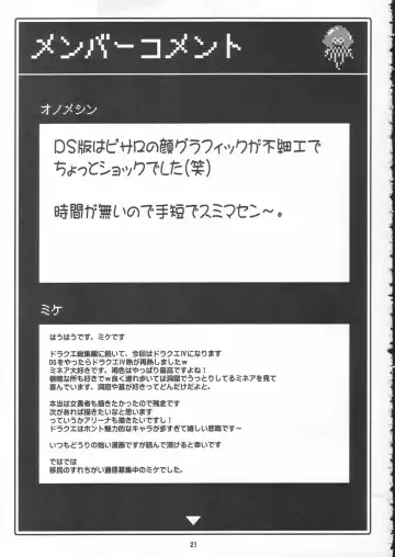 [Mike - Onomesin] Ryoujoku Ranaluta Fhentai - Page 20