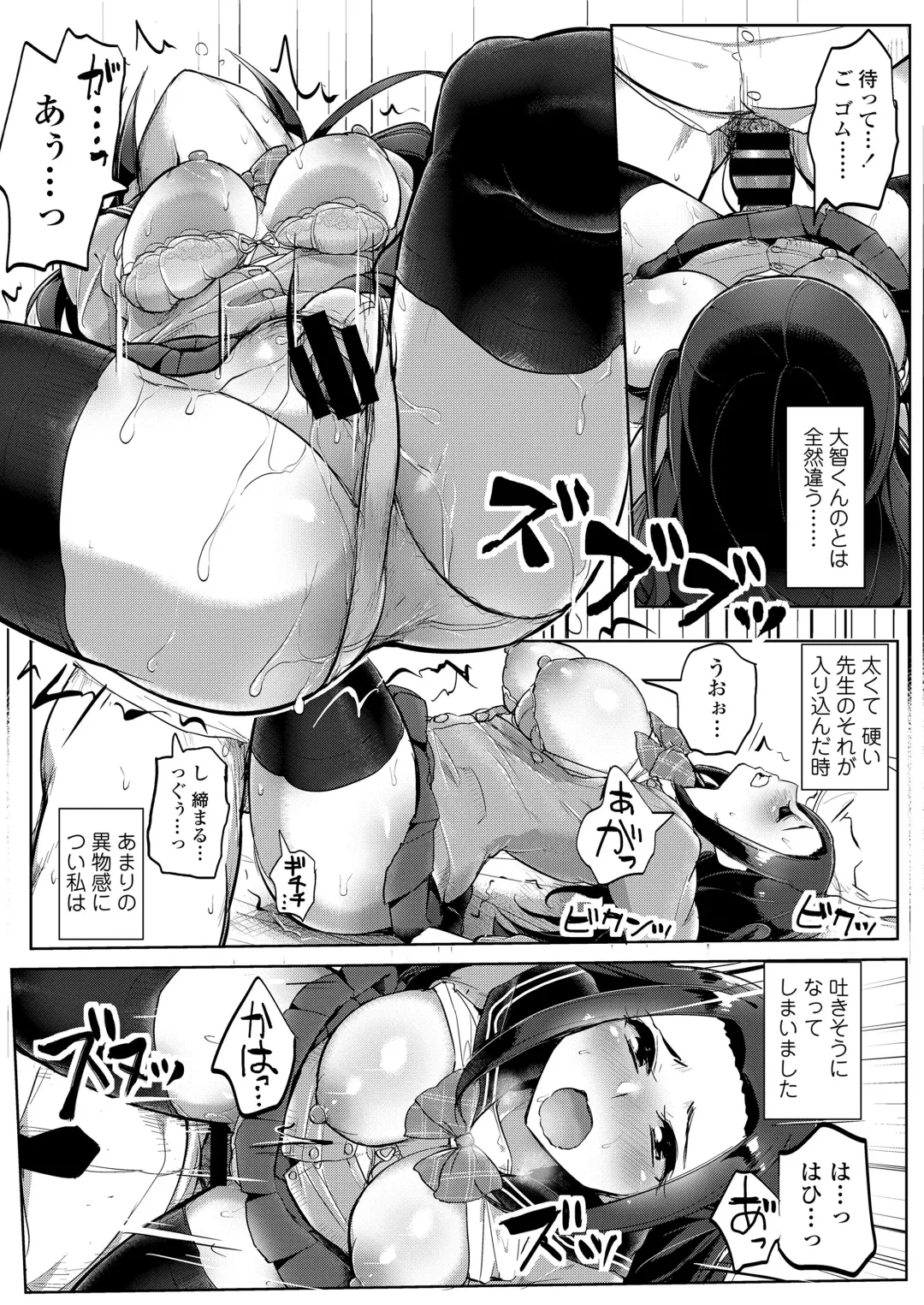 [Tyranu] Kare ni wa Ienai Hoshuu Jugyou Fhentai - Page 14