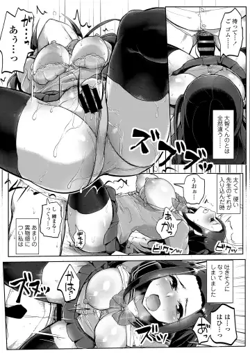 [Tyranu] Kare ni wa Ienai Hoshuu Jugyou Fhentai - Page 14