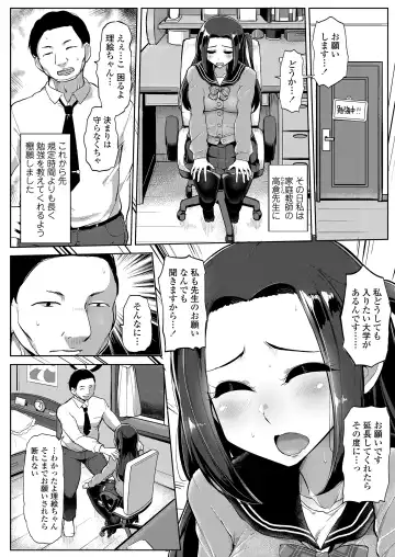 [Tyranu] Kare ni wa Ienai Hoshuu Jugyou Fhentai - Page 6