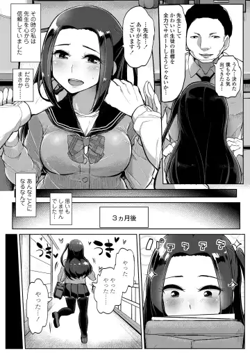 [Tyranu] Kare ni wa Ienai Hoshuu Jugyou Fhentai - Page 7