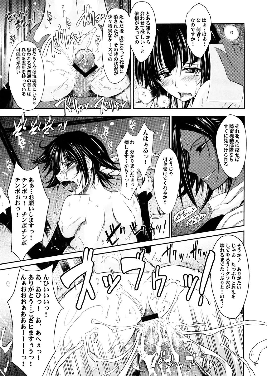 [Tana] Aki-Akane Chuuhen Fhentai.net - Page 6