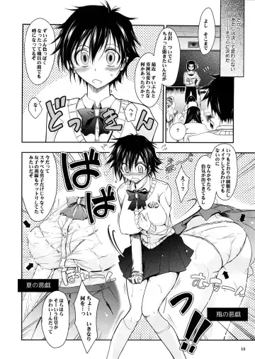 [Tana] Aki-Akane Chuuhen Fhentai.net - Page 9