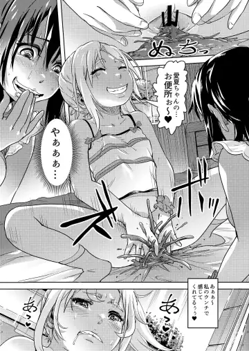 [Lunaluku] Rion-chan  wa Omorashi Suki 3 Fhentai - Page 12