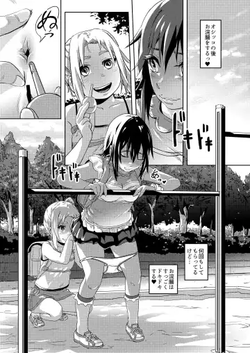 [Lunaluku] Rion-chan  wa Omorashi Suki 3 Fhentai - Page 5