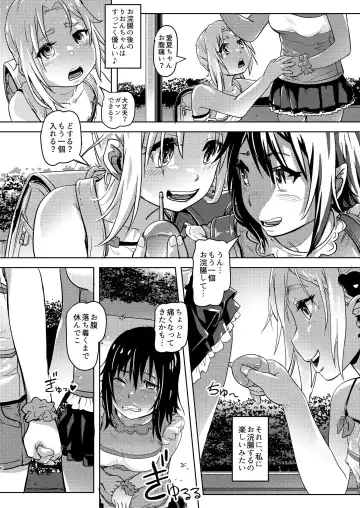 [Lunaluku] Rion-chan  wa Omorashi Suki 3 Fhentai - Page 6