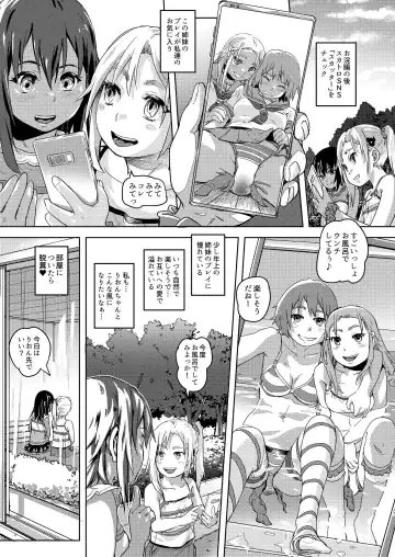 [Lunaluku] Rion-chan  wa Omorashi Suki 3 Fhentai - Page 7