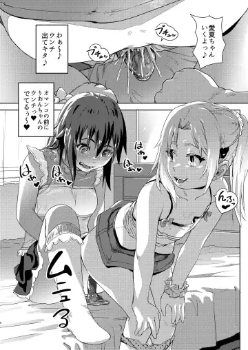 [Lunaluku] Rion-chan  wa Omorashi Suki 3 Fhentai - Page 8